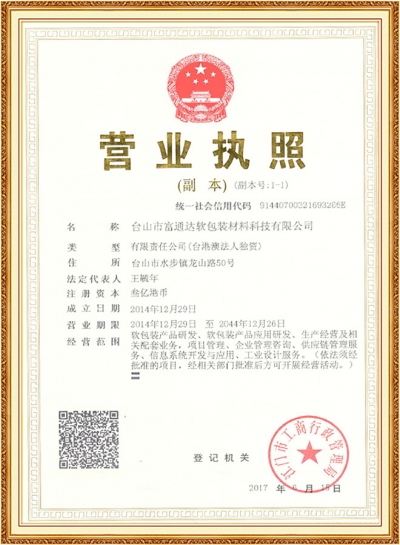 AcopyofFutongdaBusinessLicense