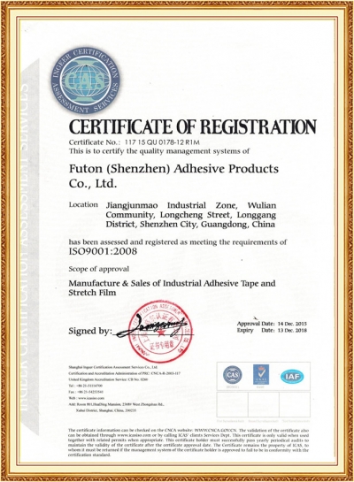 ISO9001shenzhenfuto
